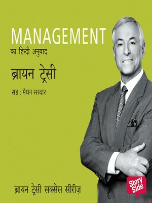 cover image of Management